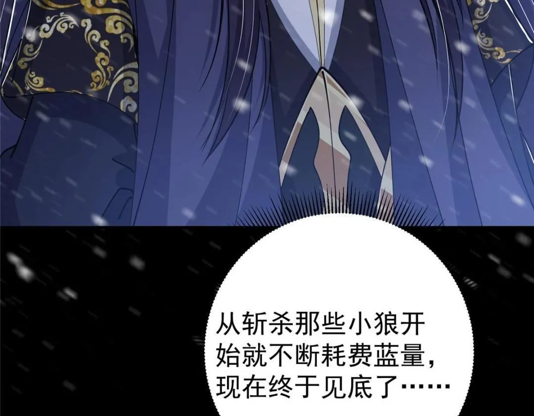238 没有人比我更懂水 第118页
