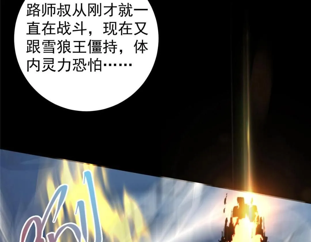 238 没有人比我更懂水 第123页