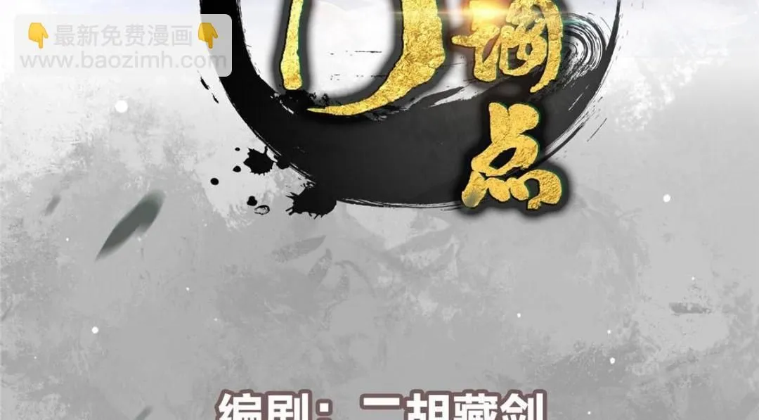 237 以彼之道还施彼身 第4页