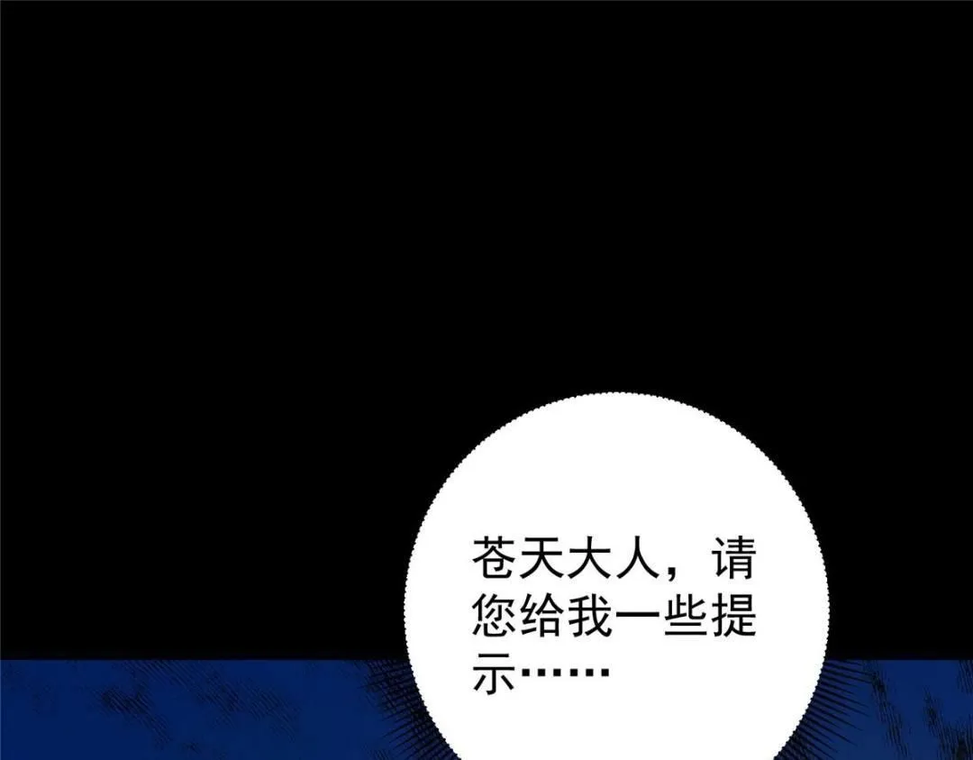 237 以彼之道还施彼身 第9页