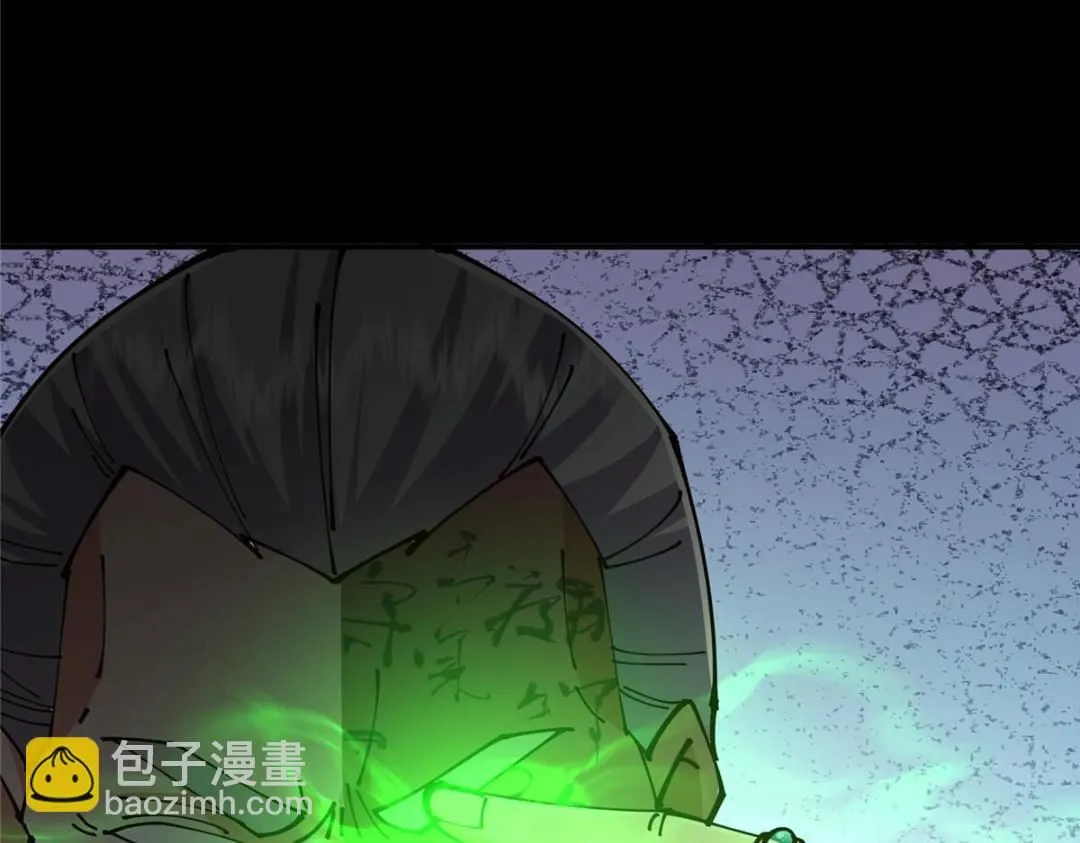 237 以彼之道还施彼身 第13页