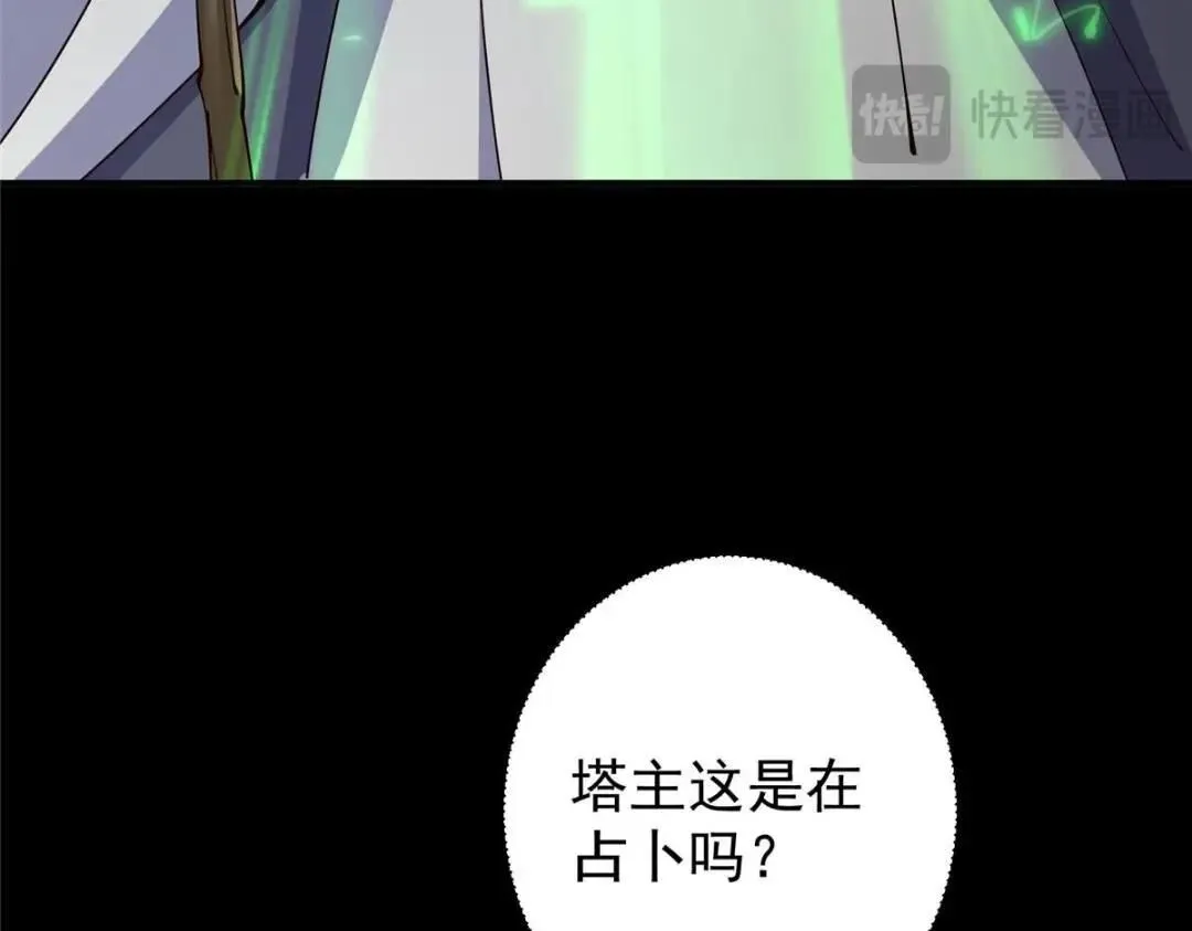 237 以彼之道还施彼身 第19页