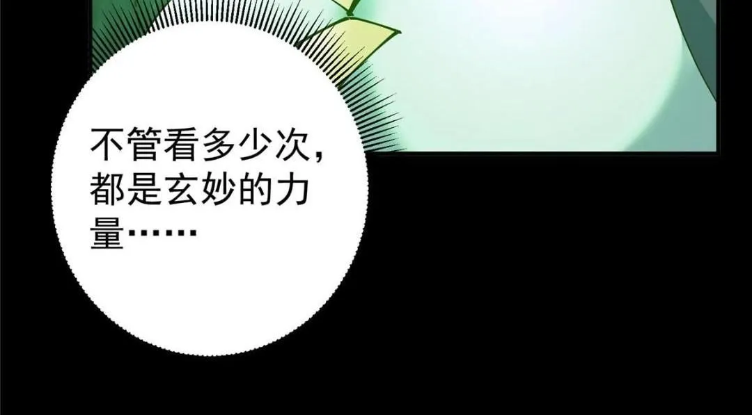 237 以彼之道还施彼身 第22页
