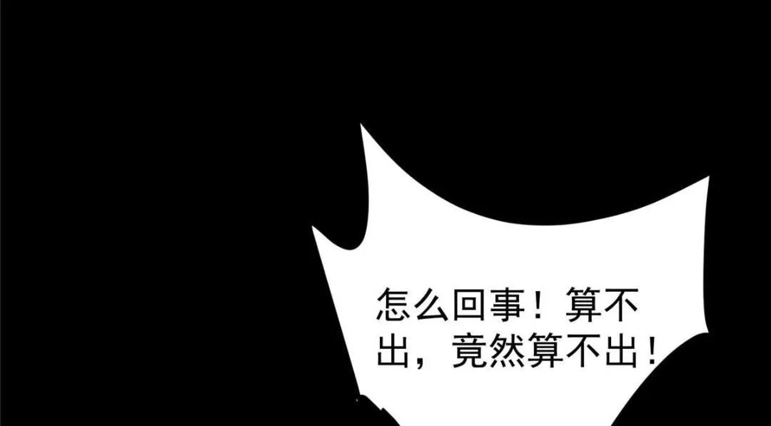 237 以彼之道还施彼身 第26页