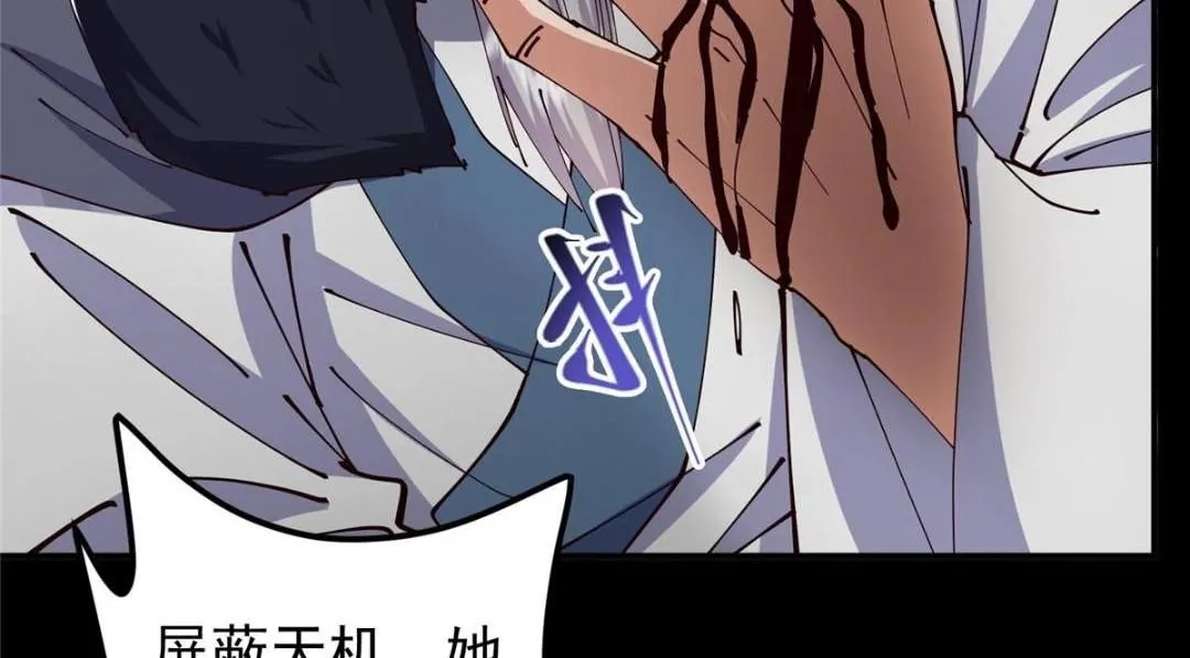 237 以彼之道还施彼身 第28页