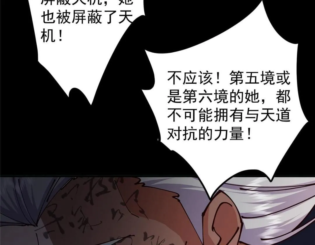 237 以彼之道还施彼身 第29页
