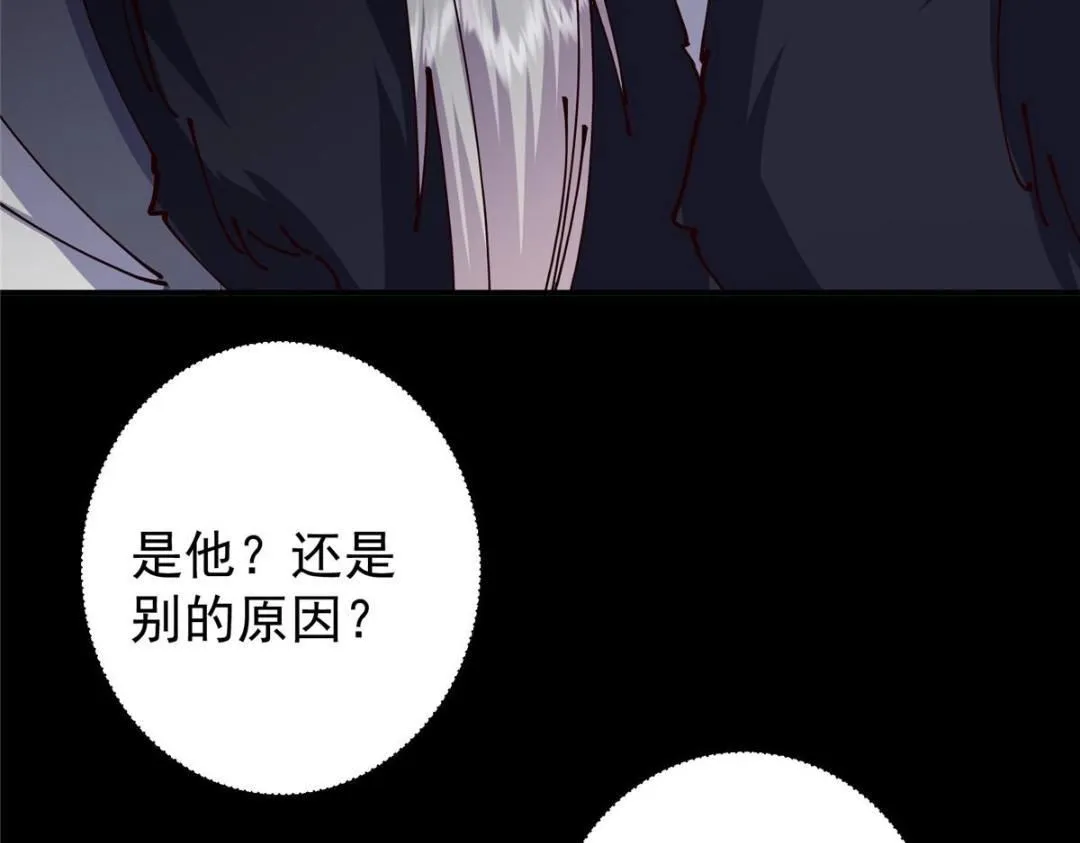 237 以彼之道还施彼身 第31页