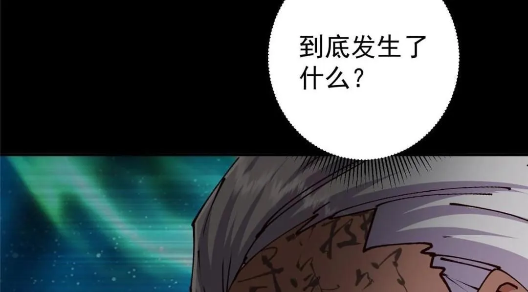 237 以彼之道还施彼身 第32页