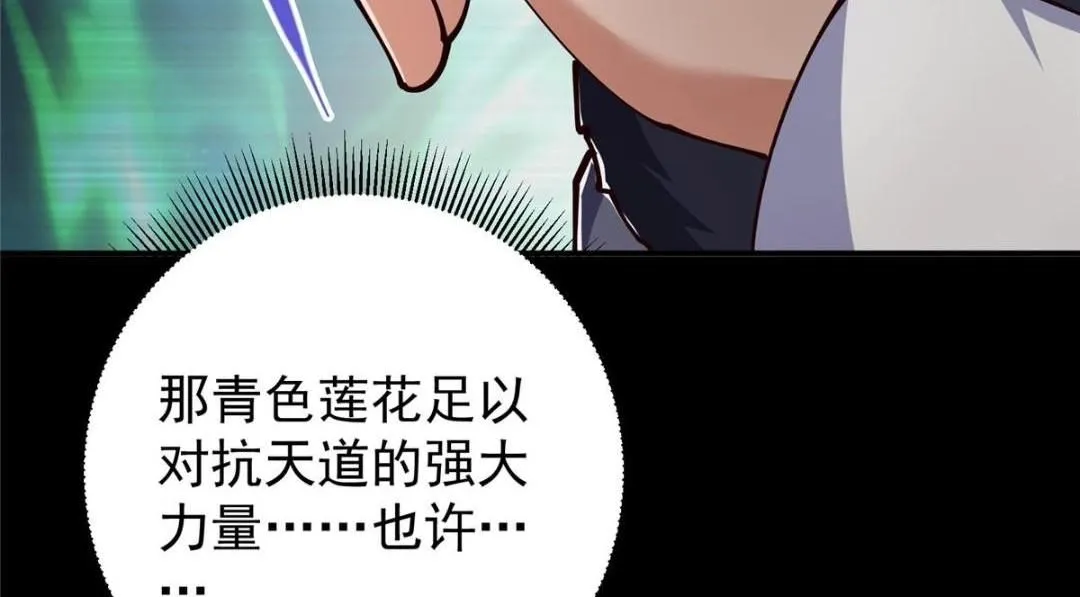 237 以彼之道还施彼身 第34页