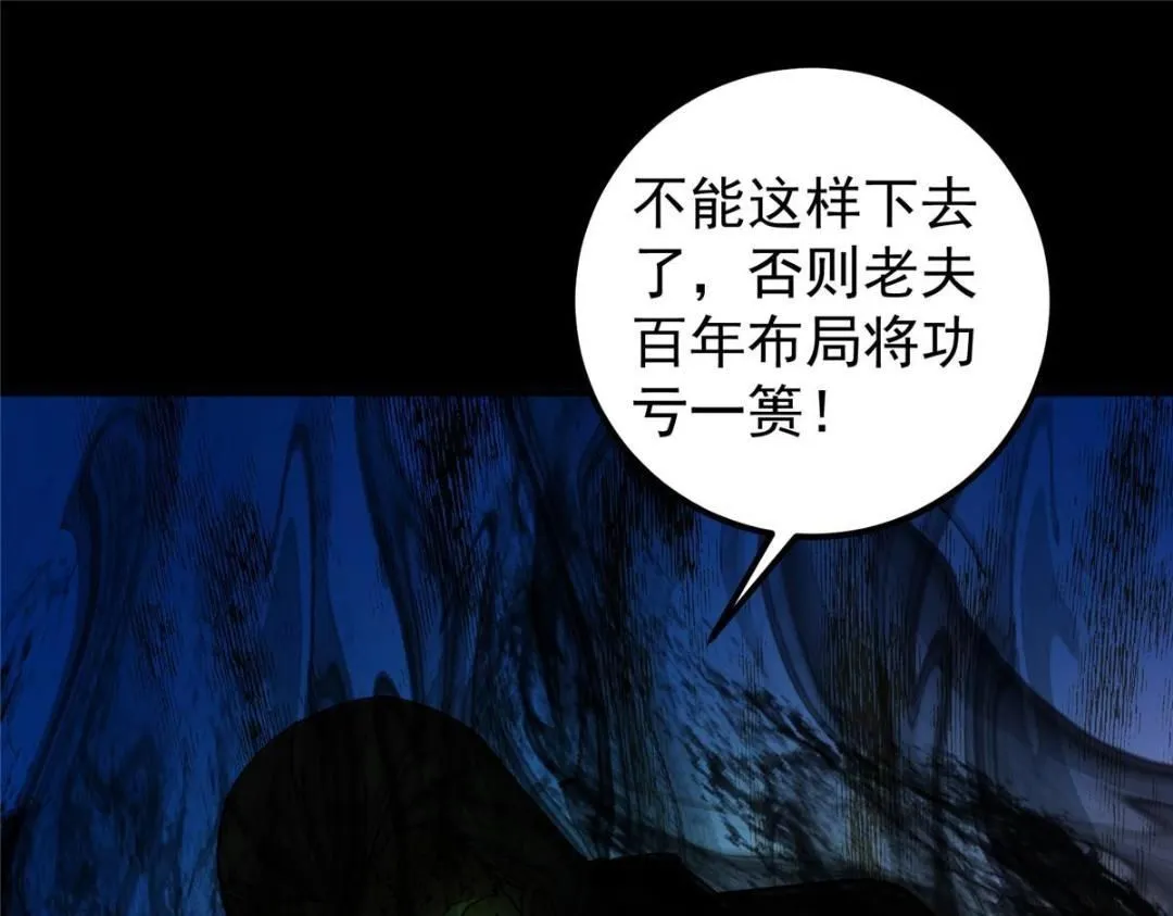 237 以彼之道还施彼身 第36页
