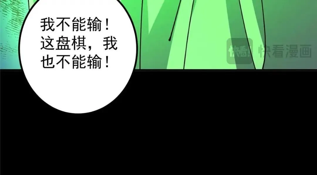 237 以彼之道还施彼身 第39页