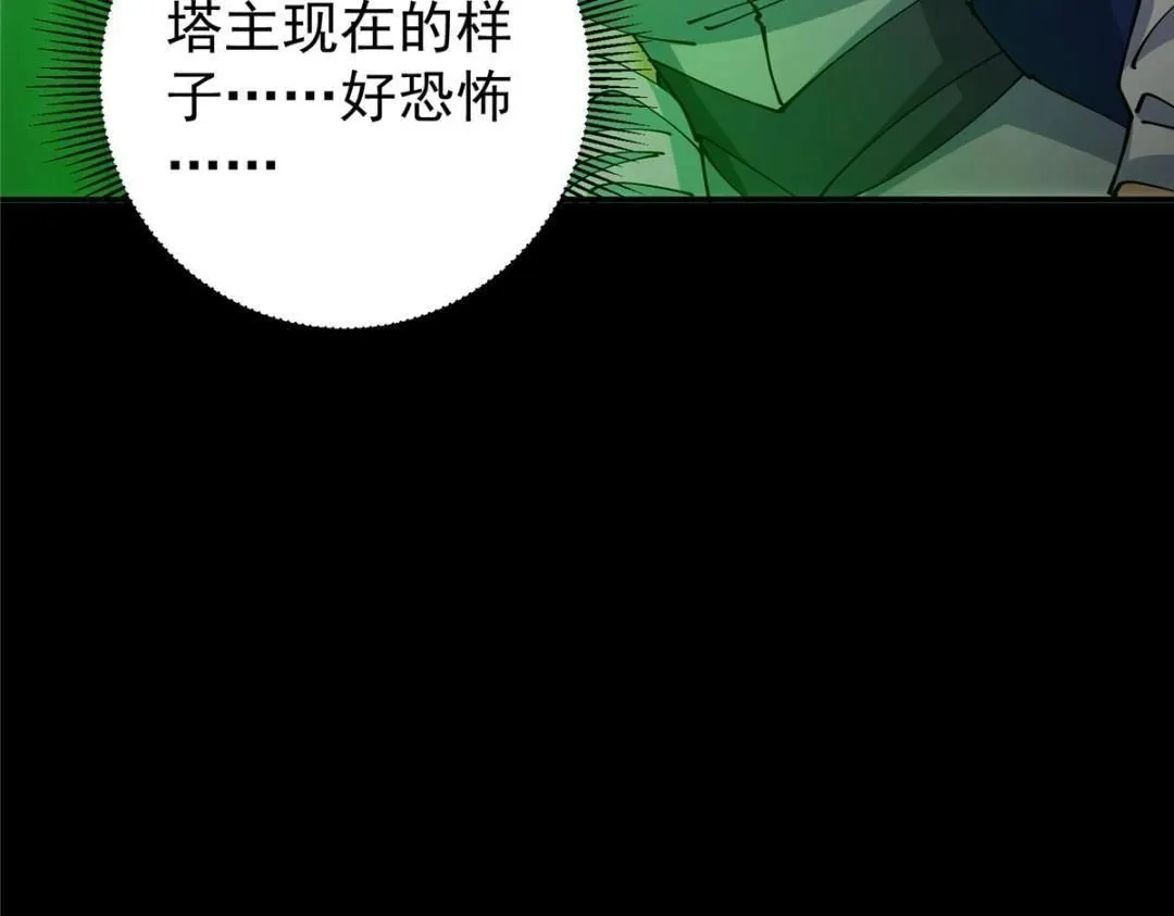 237 以彼之道还施彼身 第42页