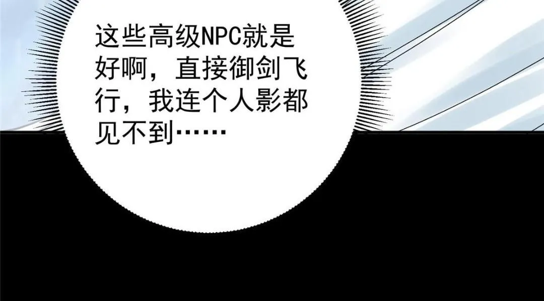 237 以彼之道还施彼身 第47页
