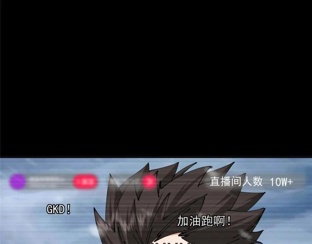 237 以彼之道还施彼身 第48页