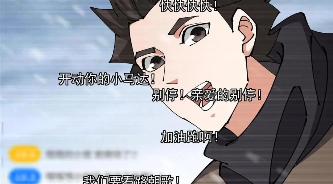 237 以彼之道还施彼身 第49页