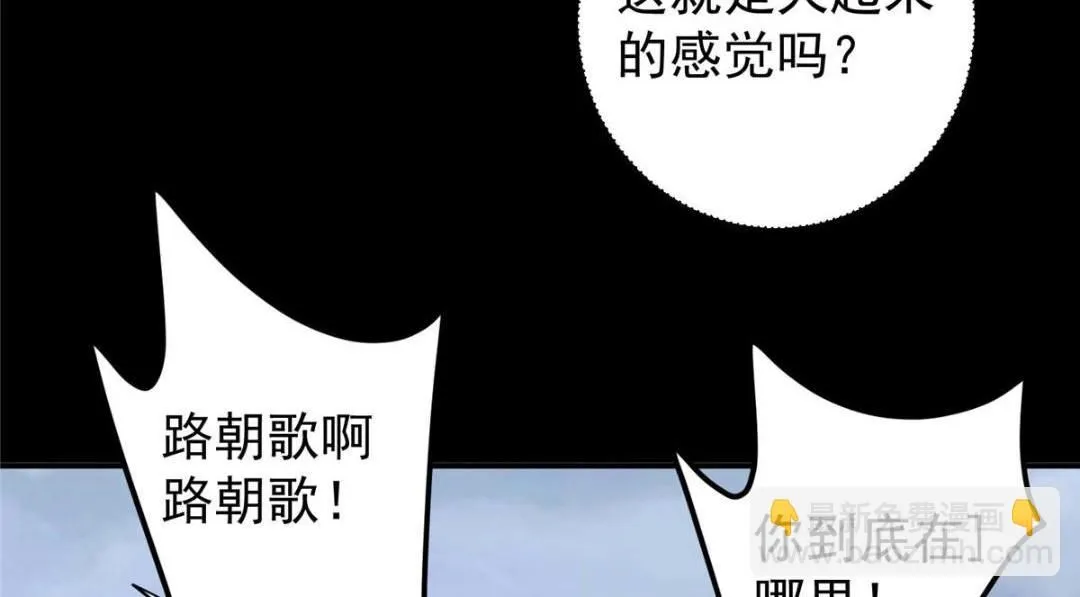 237 以彼之道还施彼身 第50页