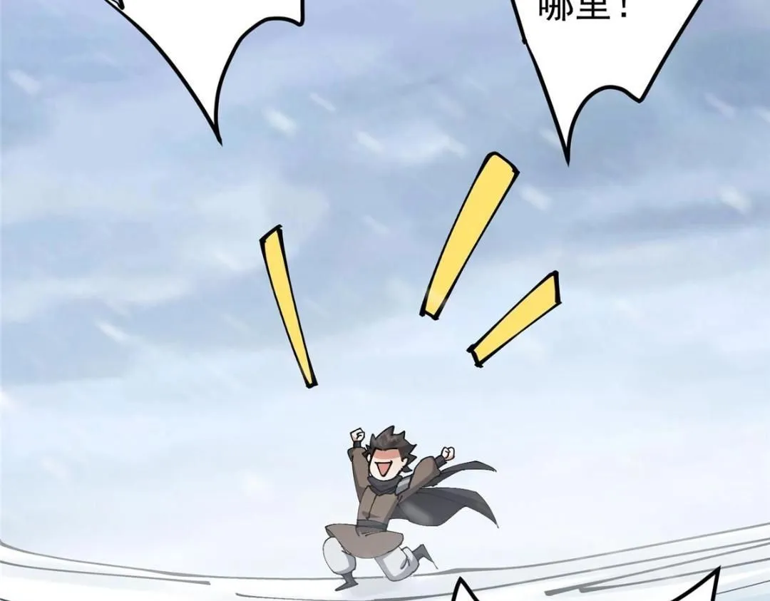 237 以彼之道还施彼身 第51页