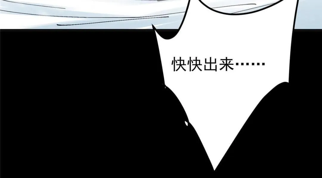 237 以彼之道还施彼身 第52页
