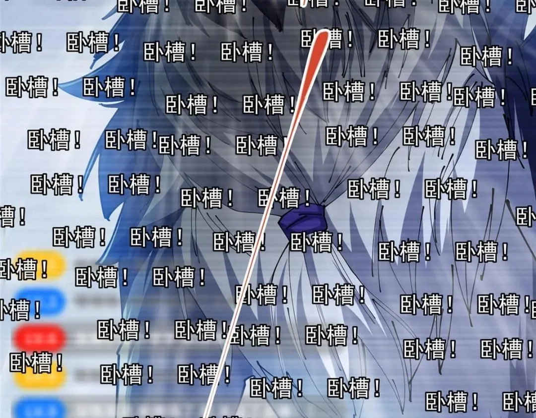 237 以彼之道还施彼身 第66页