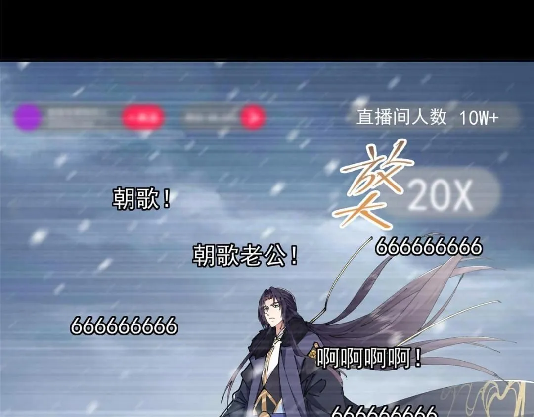 237 以彼之道还施彼身 第74页