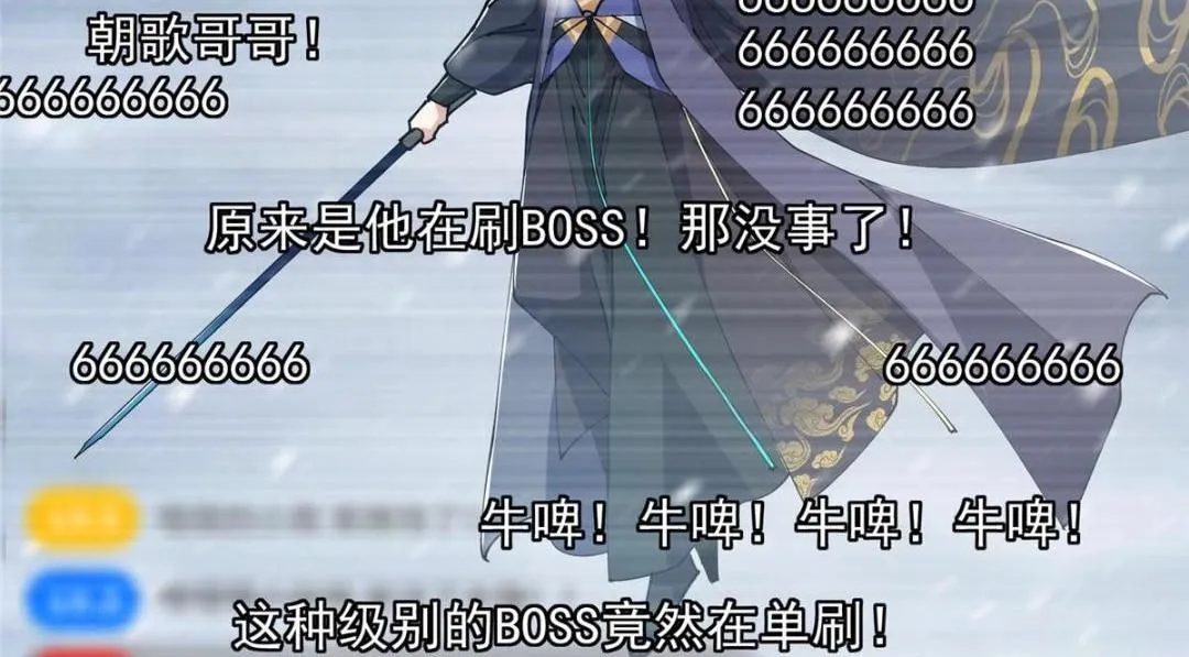 237 以彼之道还施彼身 第75页