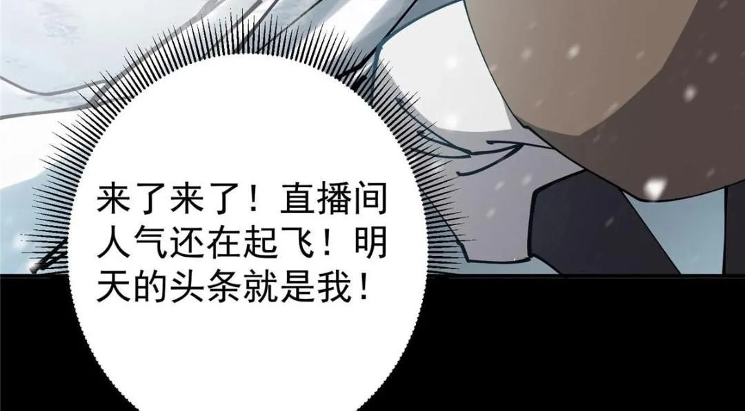 237 以彼之道还施彼身 第79页