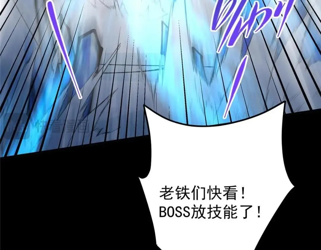 237 以彼之道还施彼身 第84页