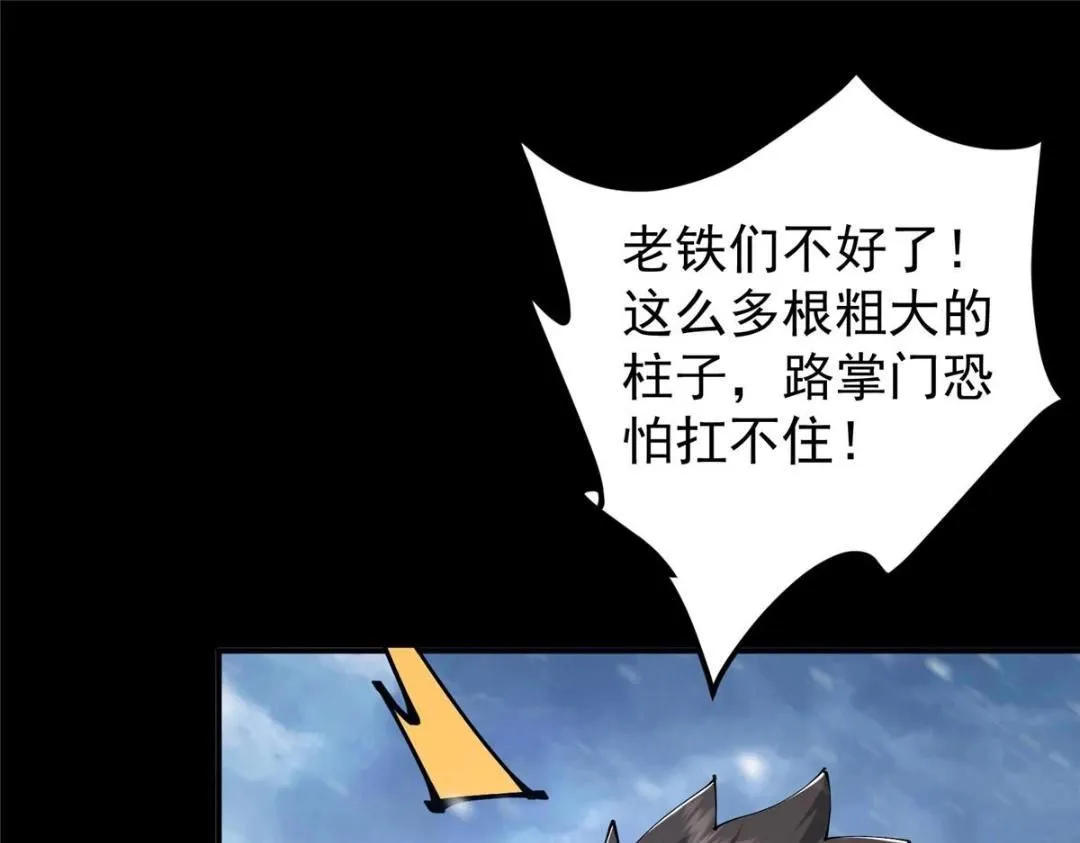237 以彼之道还施彼身 第90页