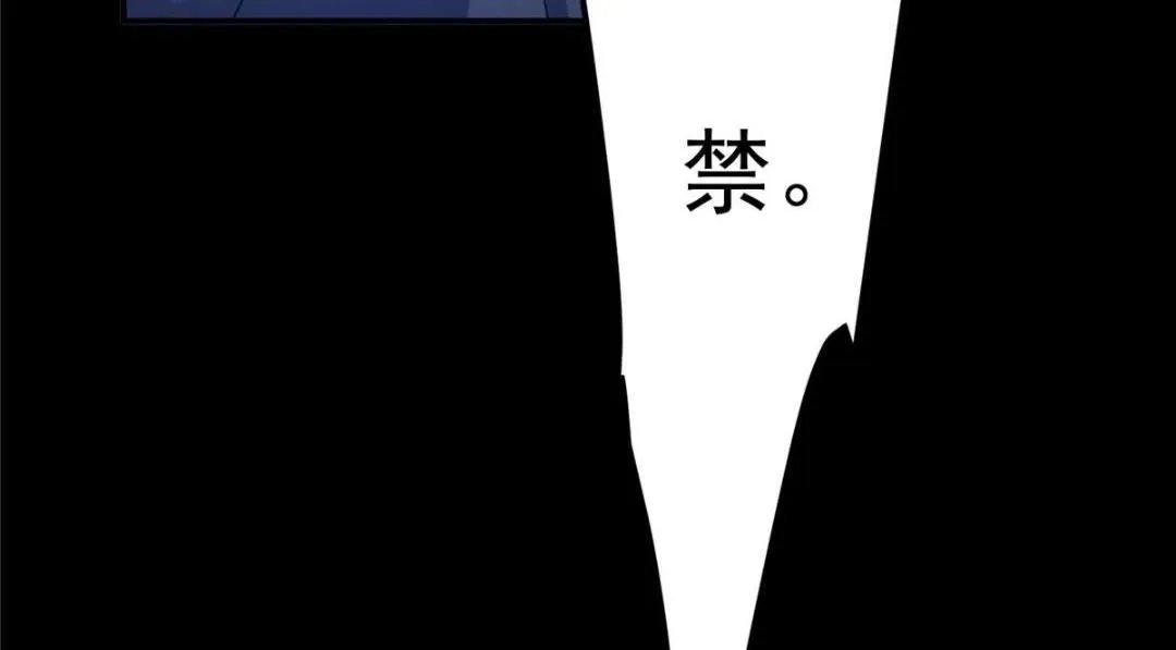 237 以彼之道还施彼身 第95页