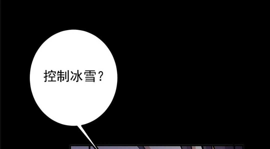 237 以彼之道还施彼身 第102页