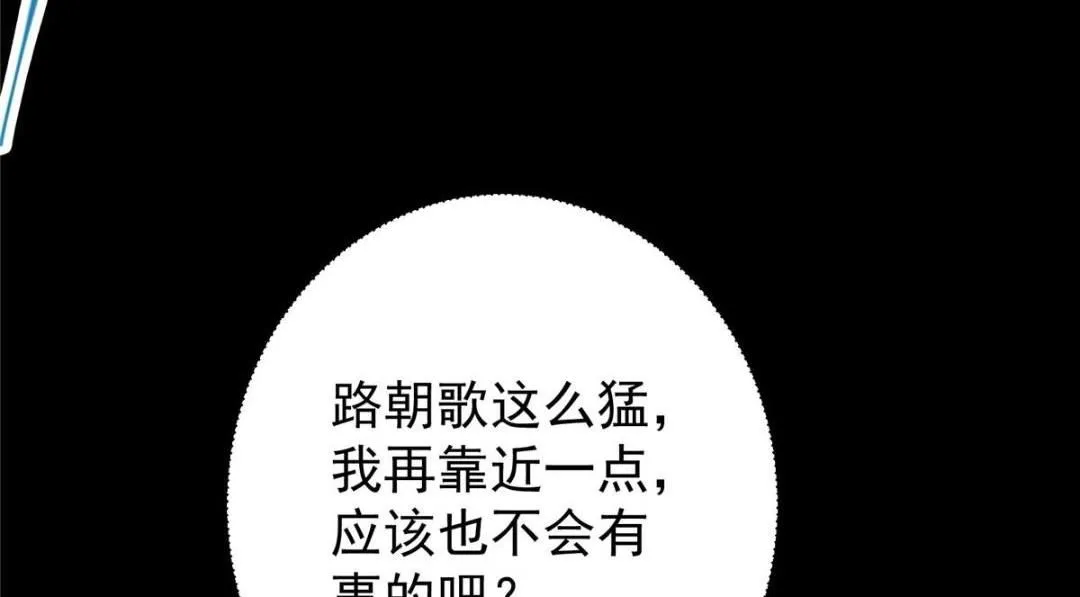 237 以彼之道还施彼身 第125页