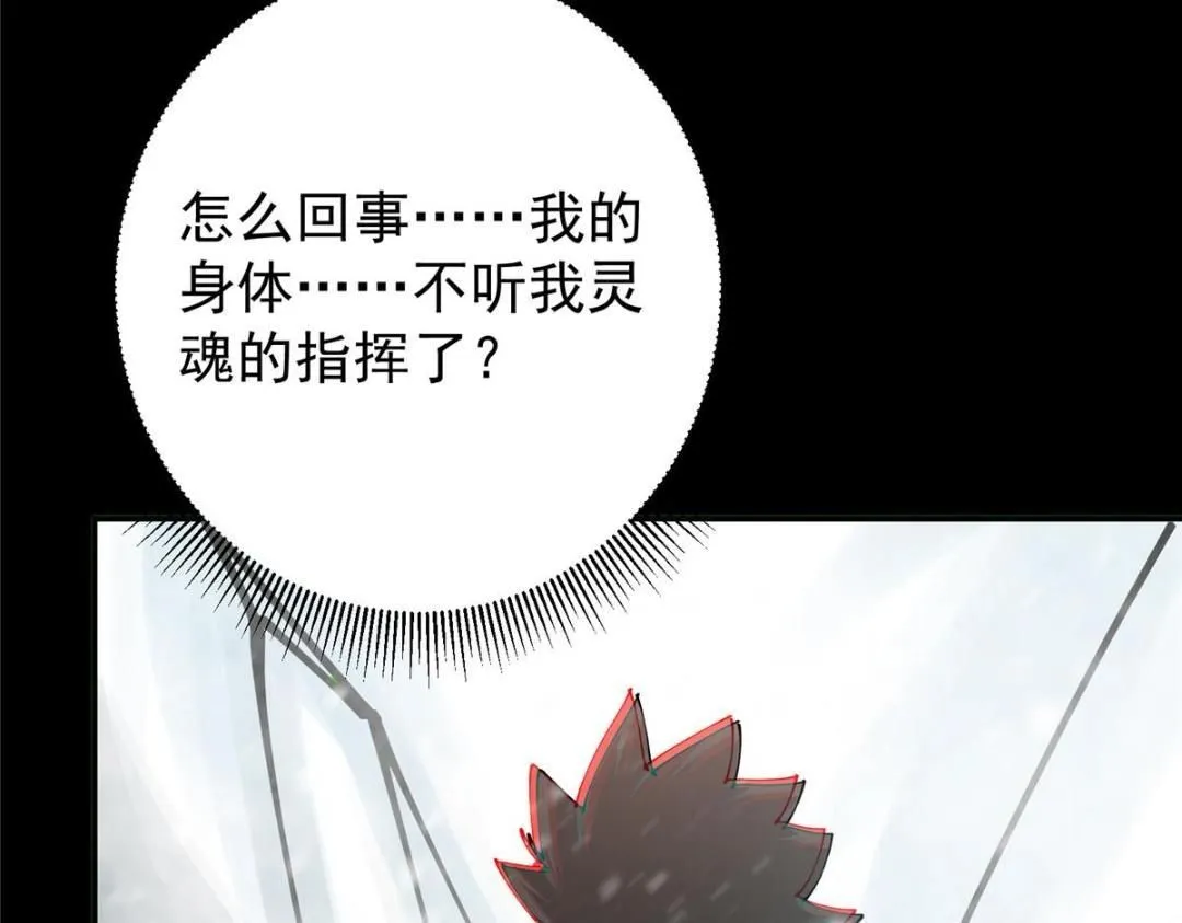 237 以彼之道还施彼身 第134页