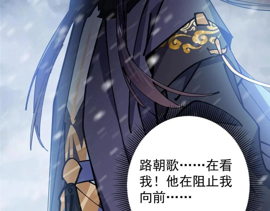 237 以彼之道还施彼身 第142页