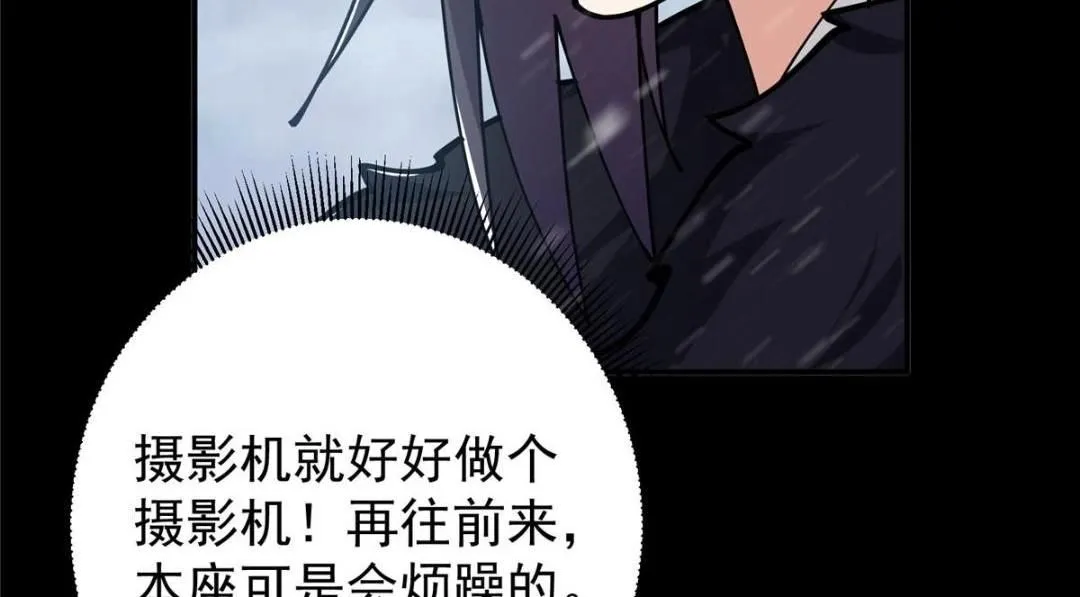 237 以彼之道还施彼身 第145页