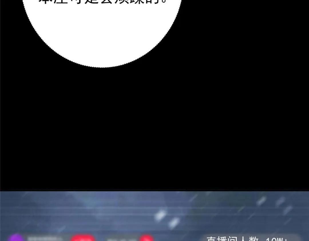 237 以彼之道还施彼身 第146页