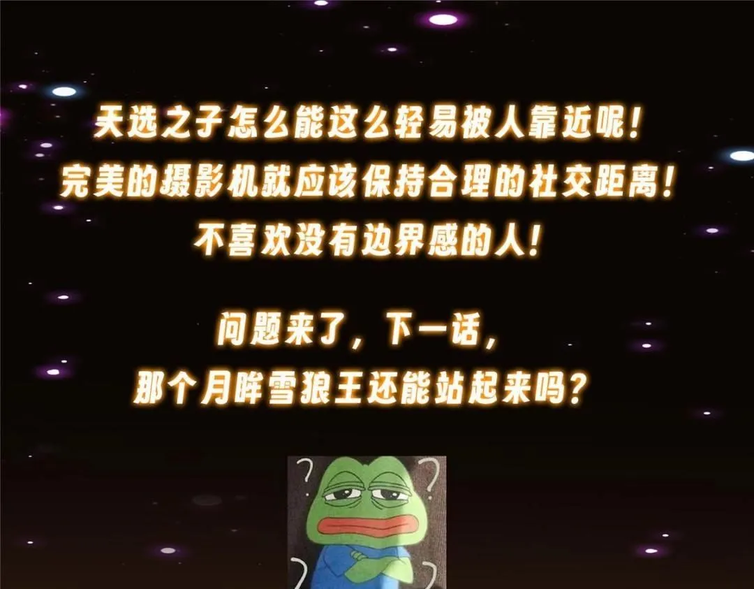 237 以彼之道还施彼身 第151页