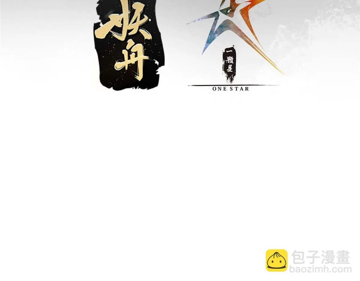 236 月眸雪狼王！ 第8页