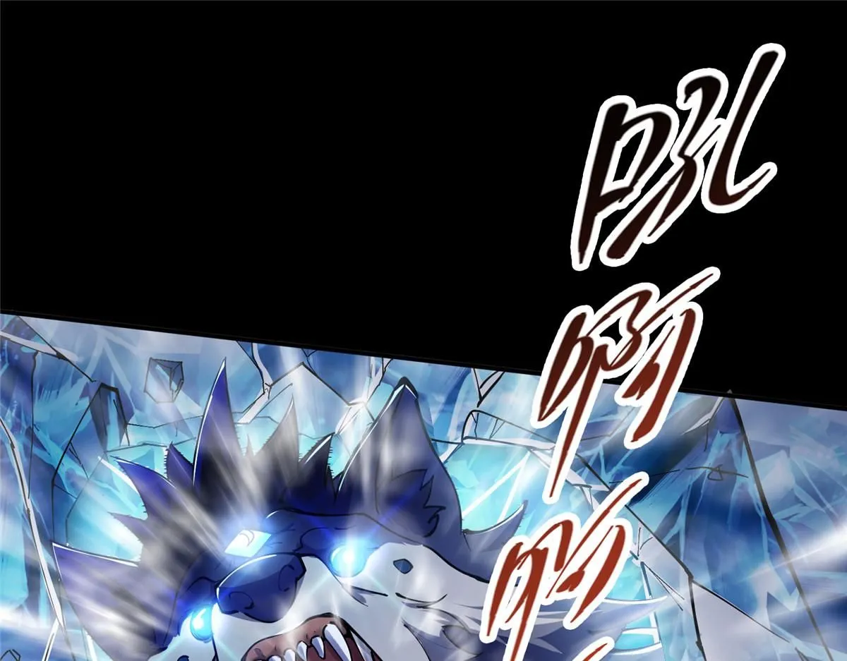 236 月眸雪狼王！ 第10页