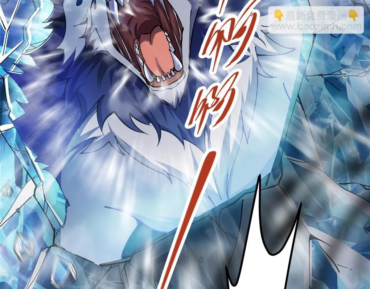 236 月眸雪狼王！ 第11页