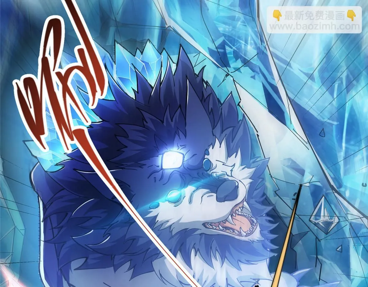 236 月眸雪狼王！ 第16页