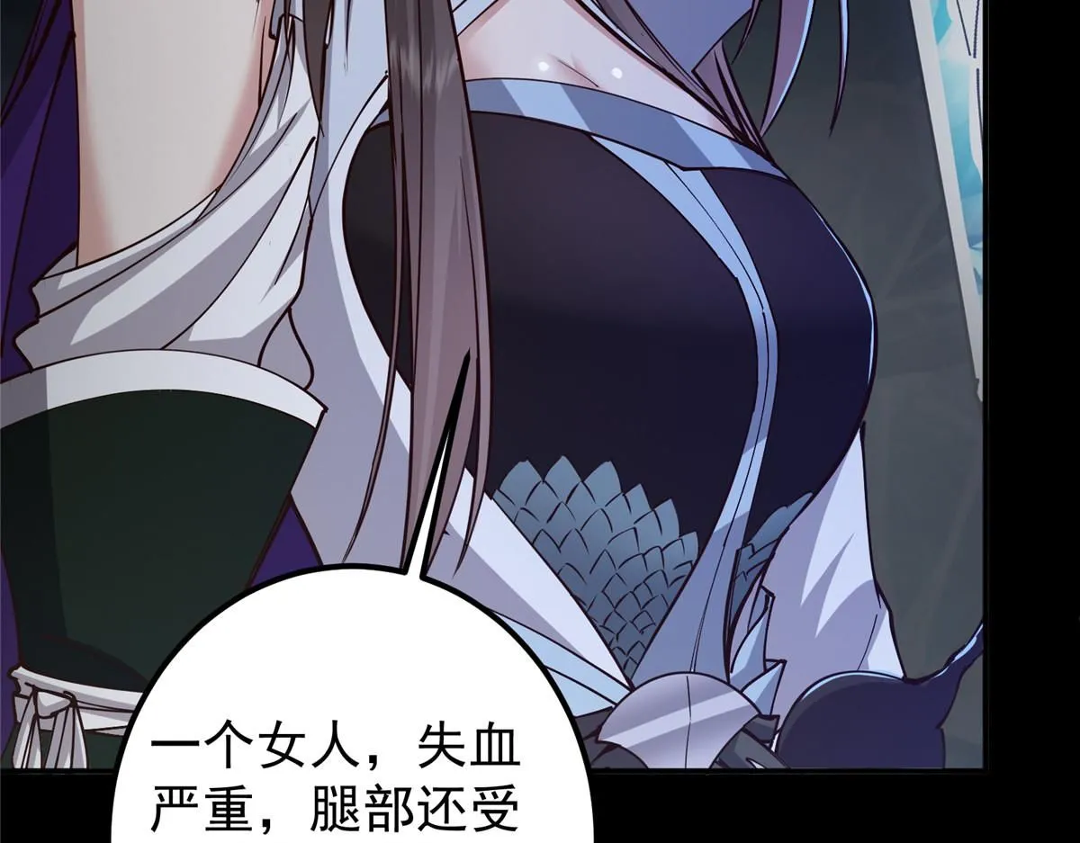 236 月眸雪狼王！ 第40页