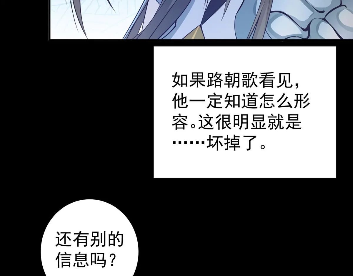 236 月眸雪狼王！ 第46页