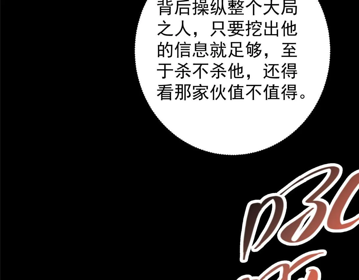 236 月眸雪狼王！ 第56页