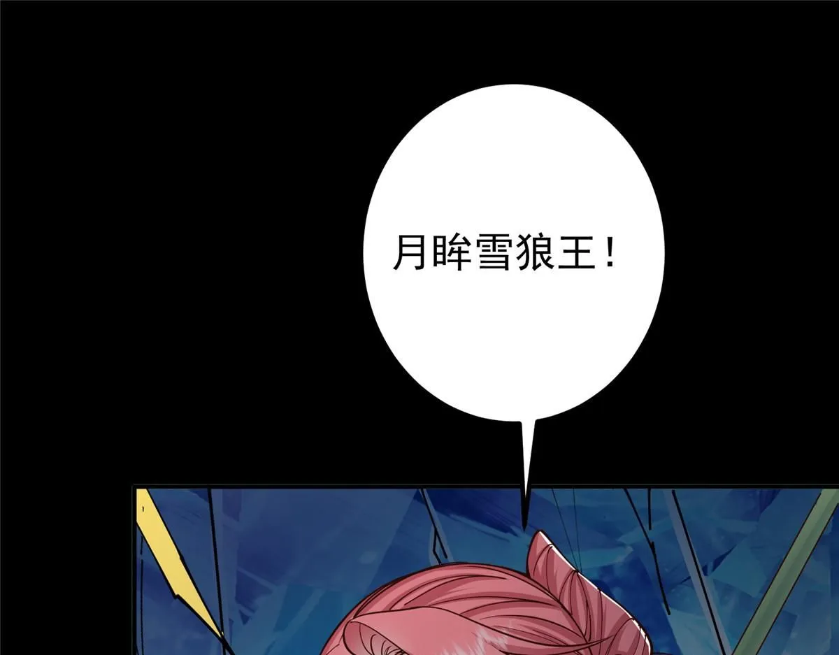 236 月眸雪狼王！ 第61页