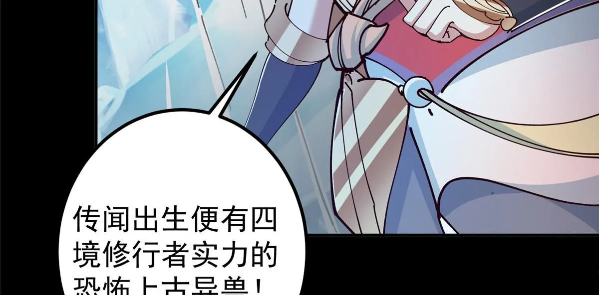 236 月眸雪狼王！ 第63页
