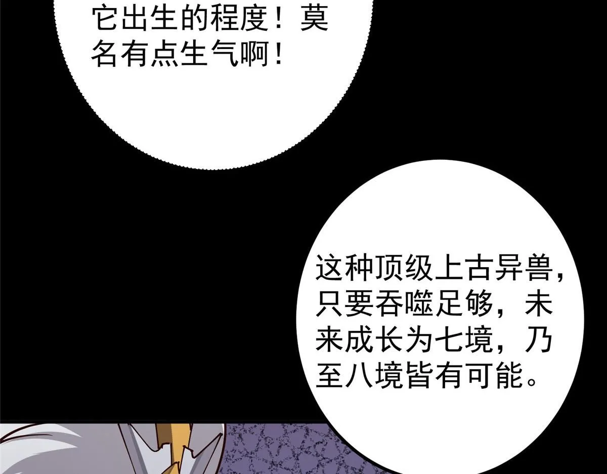 236 月眸雪狼王！ 第67页
