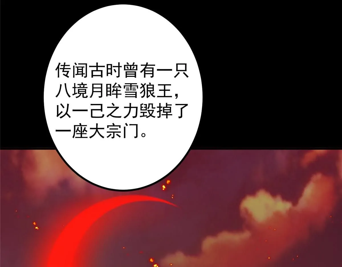 236 月眸雪狼王！ 第70页
