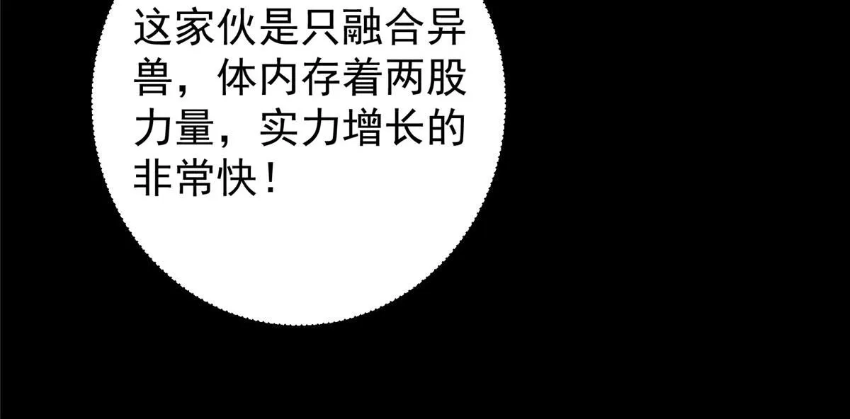 236 月眸雪狼王！ 第87页