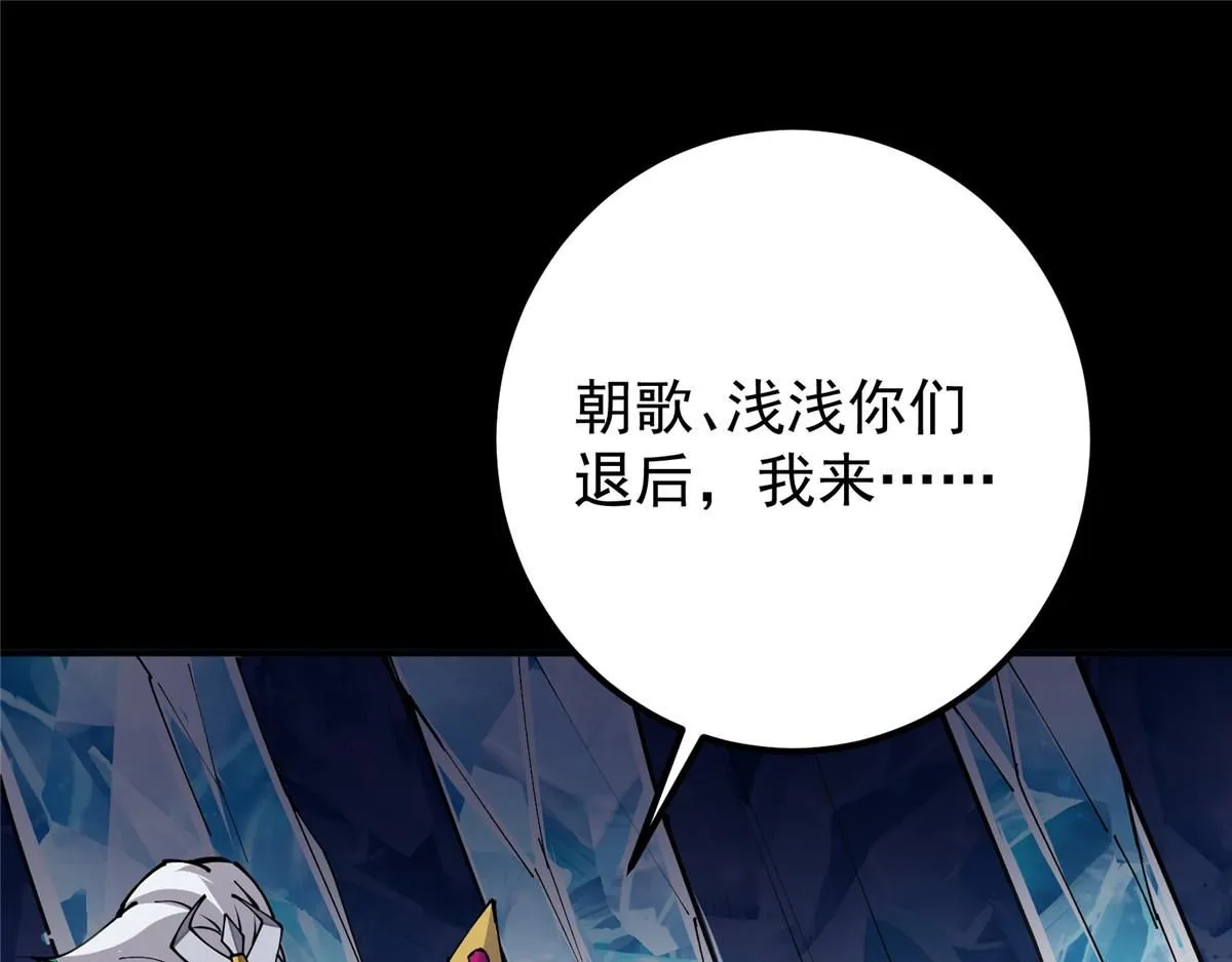 236 月眸雪狼王！ 第88页