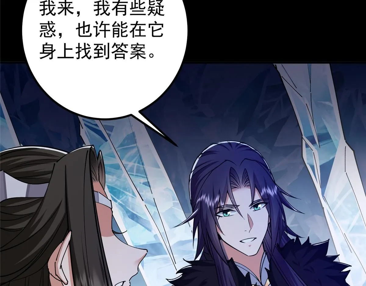 236 月眸雪狼王！ 第94页